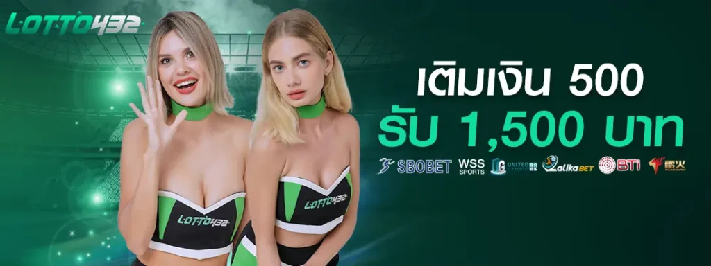lotto432